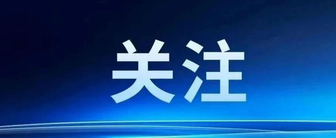 政风行风热线丨问政——三亚市林业局
