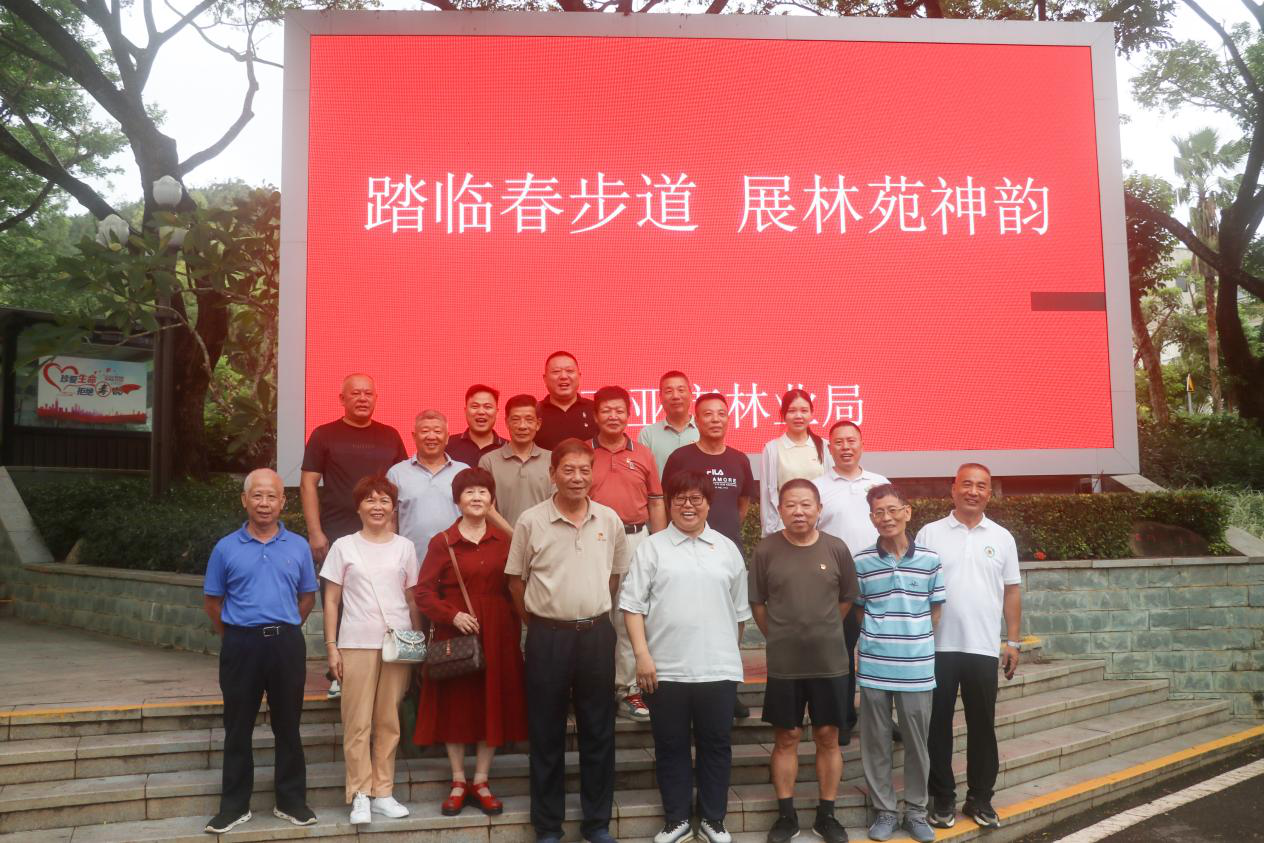 金秋重阳，致敬芳华！市林业局开展“踏临春步道 展林苑神韵”活动