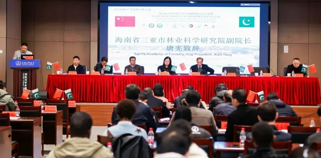 依托自贸港优势深化国际科研合作——市林科院代表我市参加第五届中巴热带干旱经济林科技交流会议