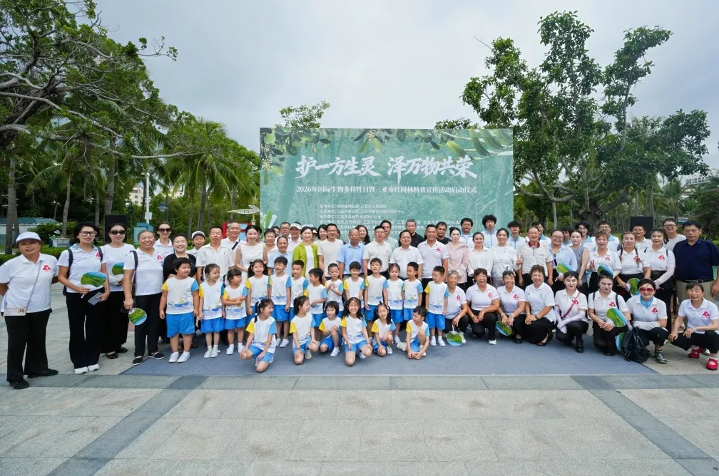 国际生物多样性日｜三亚市红树林科普宣传活动正式启动