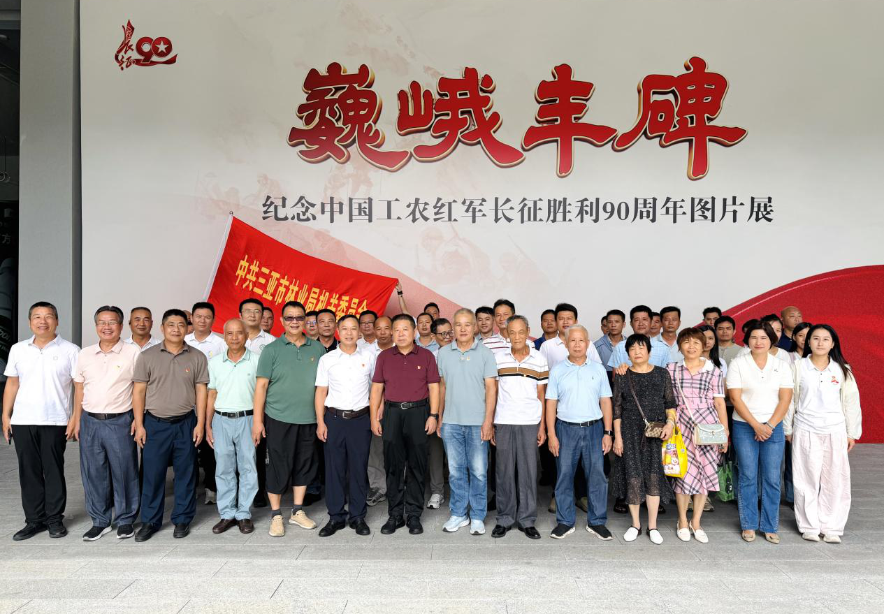 情暖重阳敬桑榆 赓续红脉忆长征——市林业局开展“重阳节”暨纪念红军长征胜利90周年活动
